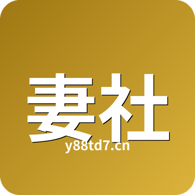 妻社Logo